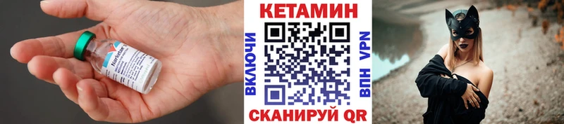 Кетамин VHQ  Зея 